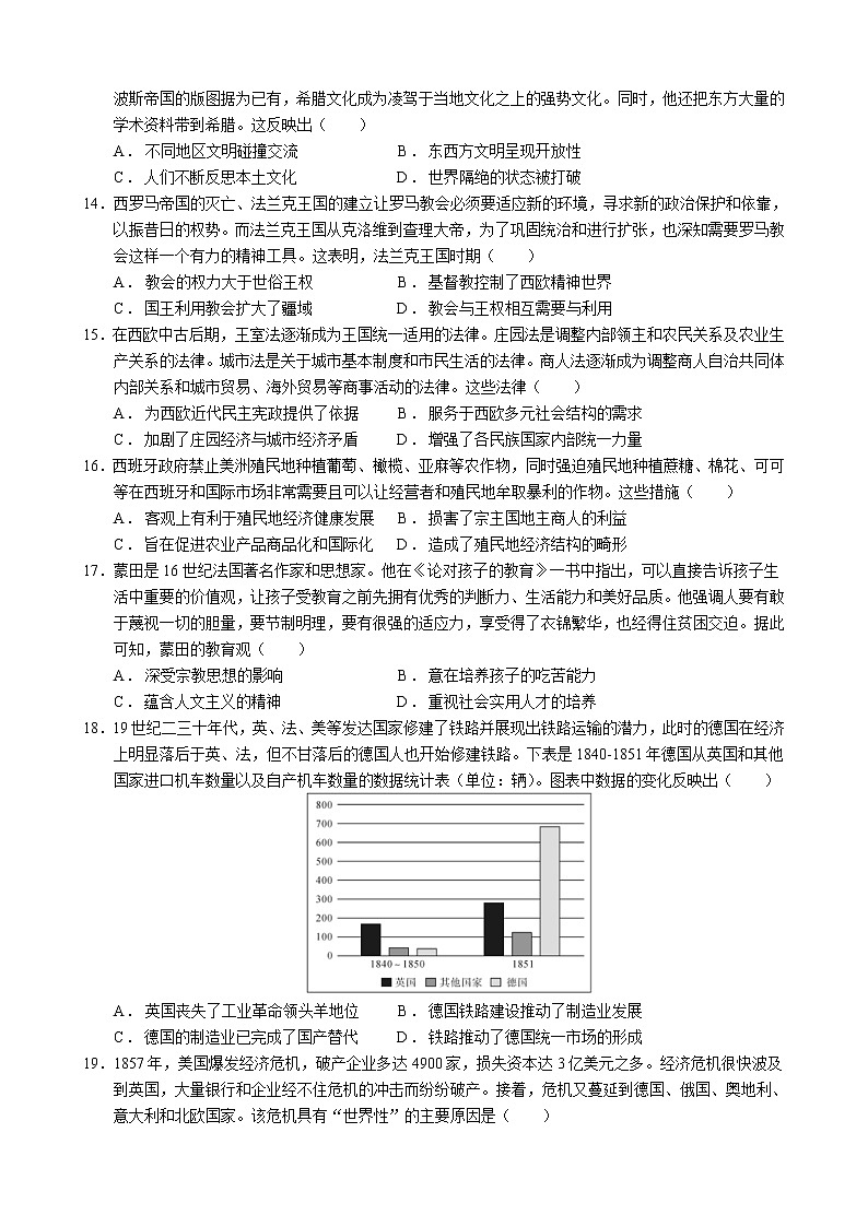 高2024届高二（下）周考（一）第3页