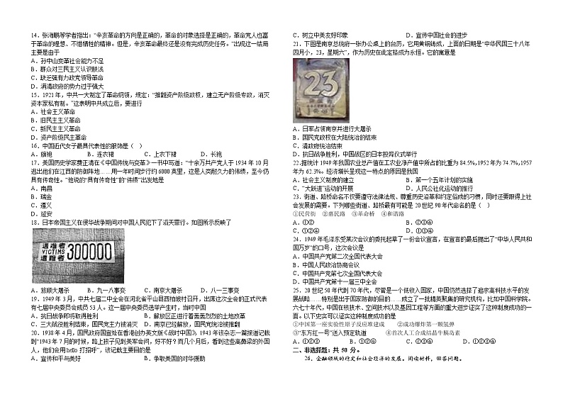 江西省泰和中学2022-2023学年高一上学期期末考试历史试题02