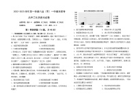 2023福州八县（、区）一中高二上学期期末联考历史试题含答案