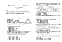 2023江西省五市九校高二下学期开学检测历史试题含答案