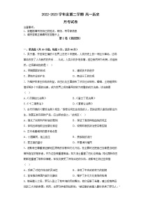 河南省开封市通许县扬坤高级中学2022-2023学年高一下学期第一次月考历史试题