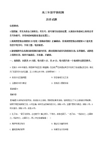 2023届山东省济南市高三下学期学情检测（一模）历史试题含解析