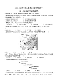 河南省三门峡市灵宝市铭德高级中学2022-2023学年高一上学期第一次月考历史试题