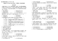 云南省昆明市安宁中学2022-2023学年高二下学期第一次检测历史试题