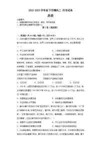 河南省通许县第一高级中学2022—2023学年高二下学期第一次月考历史试题卷