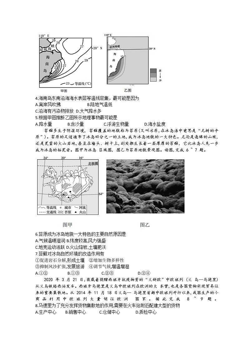 2023烟台高二上学期期末考试历史试题含答案02