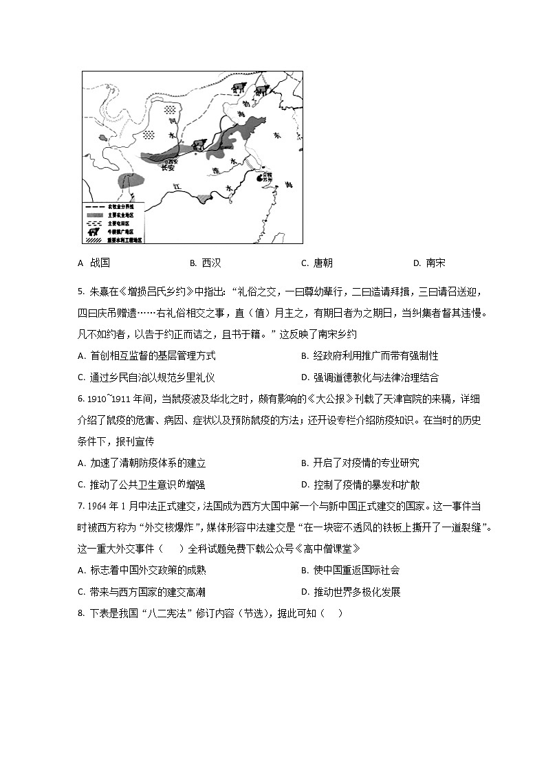 2023烟台高二上学期期末考试历史试题含答案02