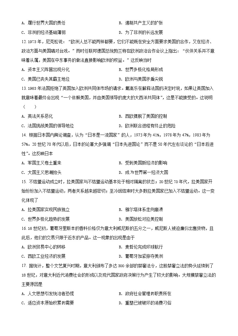 四川省成都市武侯高级中学2021-2022学年高二下学期期中考试历史试题无答案第3页
