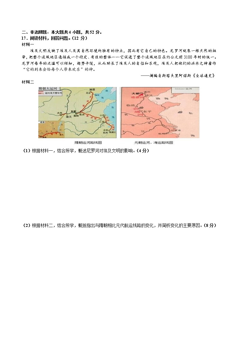 河南省沈丘县第二高级中学2022_2023学年高一下学期第一次周练历史试题03