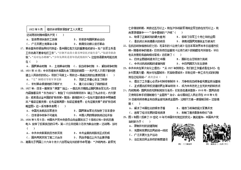 高一历史期末自测题第3页