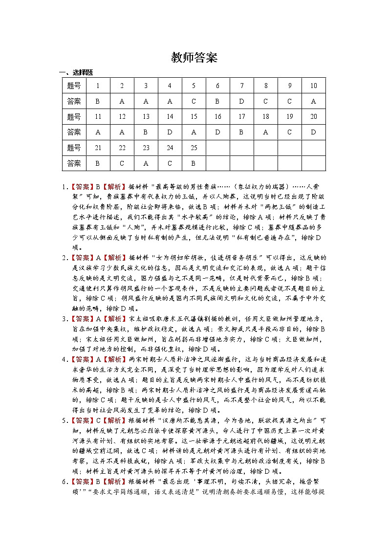 教师答案第1页