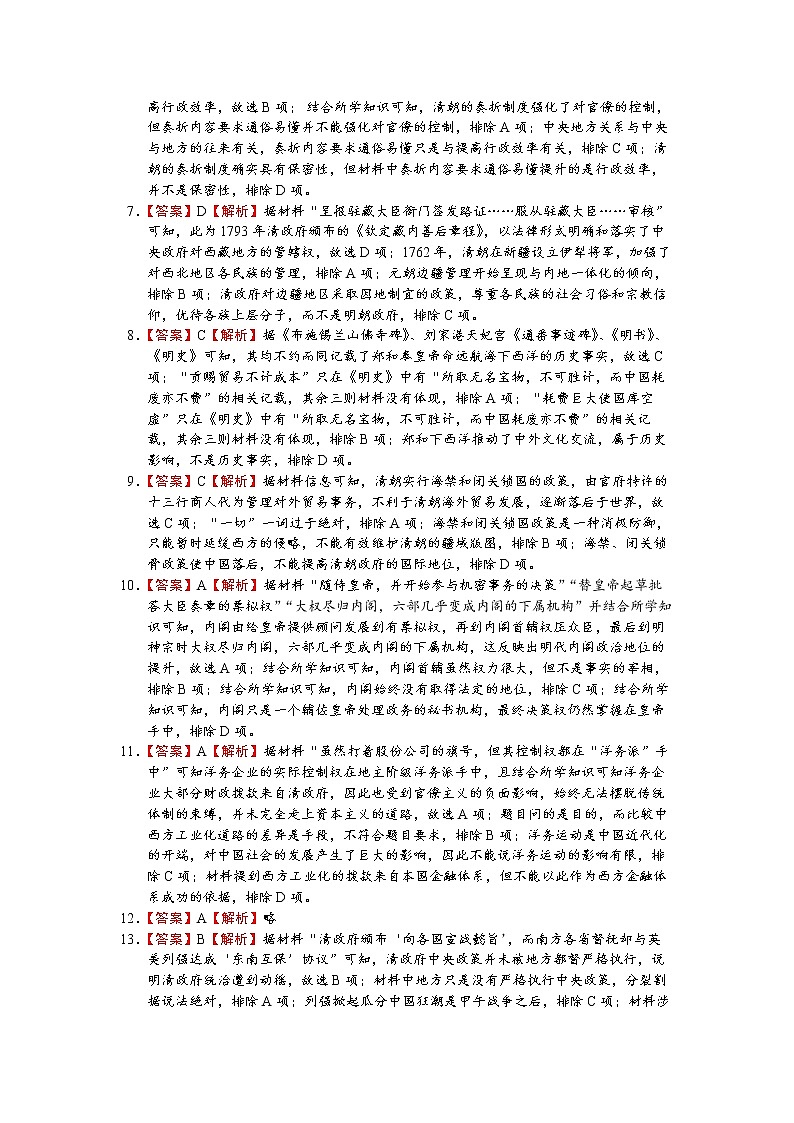 教师答案第2页