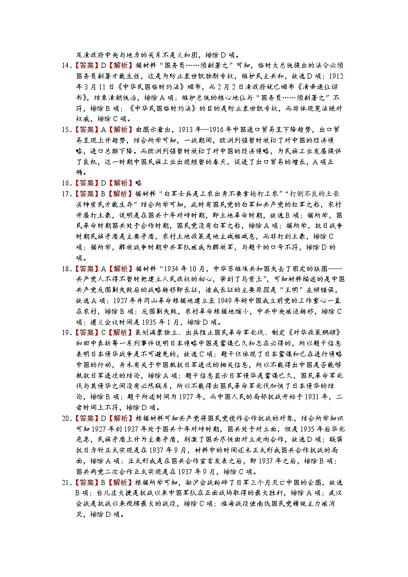 教师答案第3页