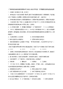 广西壮族自治区钦州市第四中学2022-2023学年高一下学期第五周考试历史试卷