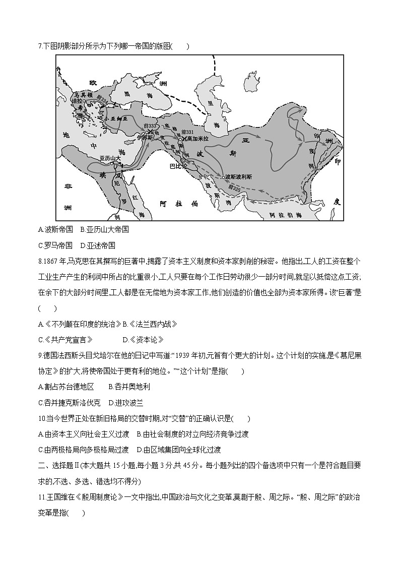 2023年浙江省高中学业水平考试模拟(六)历史试卷02