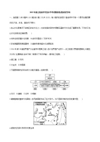 2023年浙江省高中学业水平考试模拟(四)历史试卷