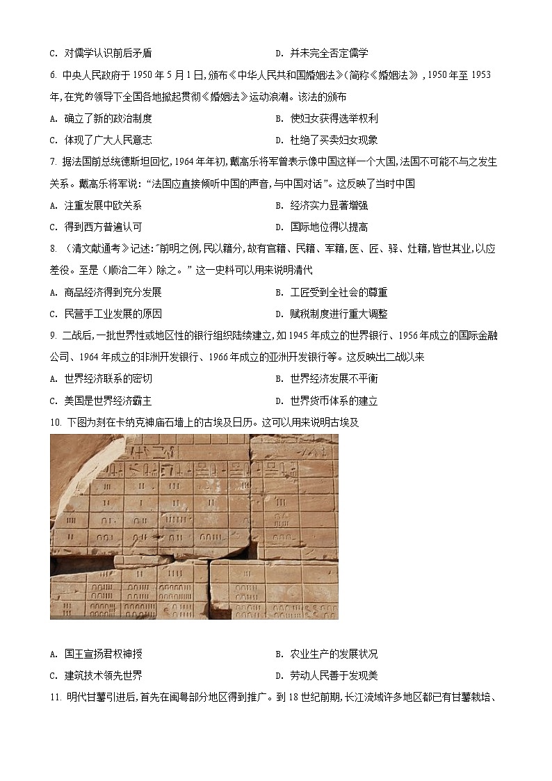 2022大同高二上学期期末历史试题含解析02