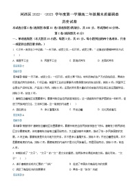 2023天津河西区高二上学期期末考试历史试题含解析