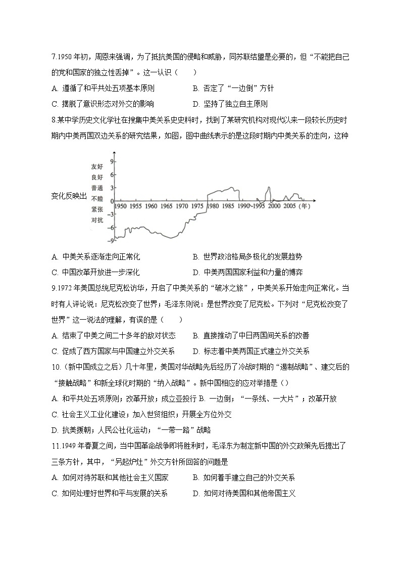 广西壮族自治区钦州市第四中学2022-2023学年高三下学期第四周考试历史试卷02