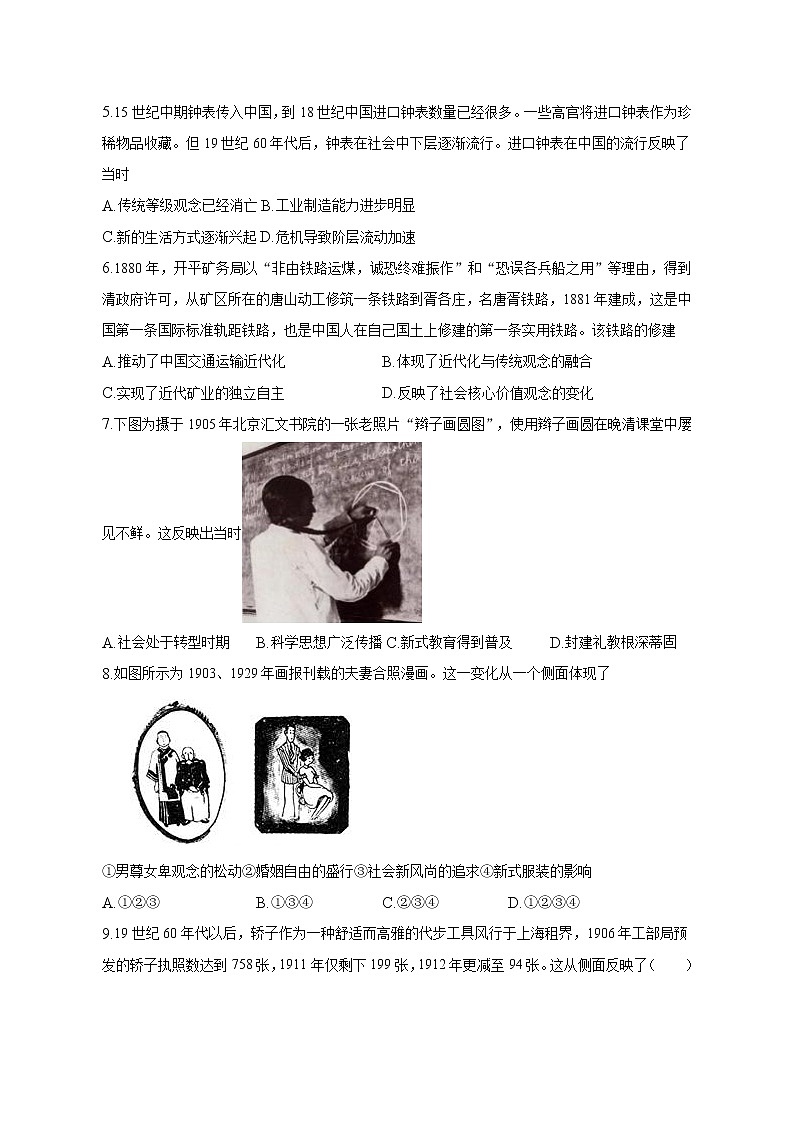 广西壮族自治区钦州市第四中学2022-2023学年高三下学期第五周考试历史试卷02