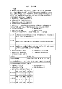 2022-2023学年高中历史统编版（2019）选择性必修二经济与社会生活综合练习题