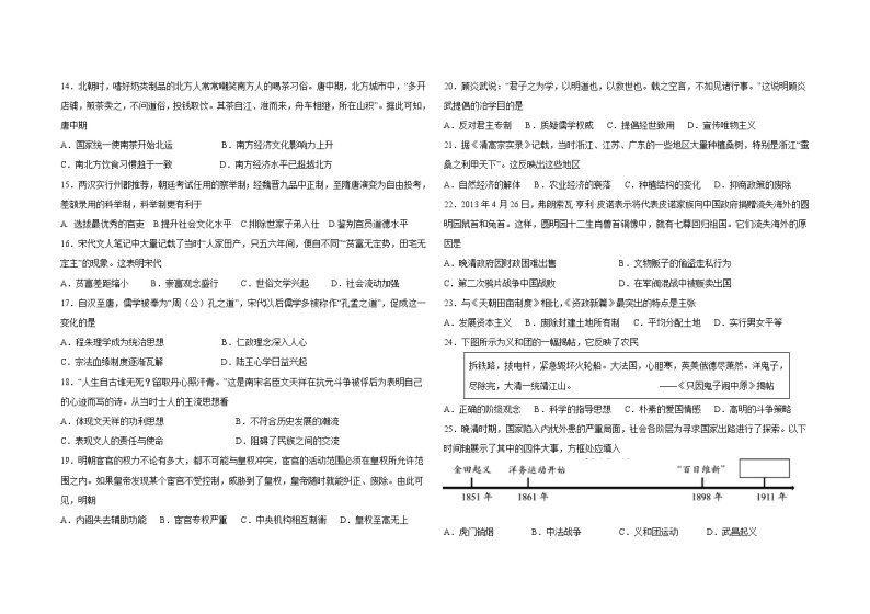 2023省双鸭山一中高一下学期开学考试历史试题含解析02