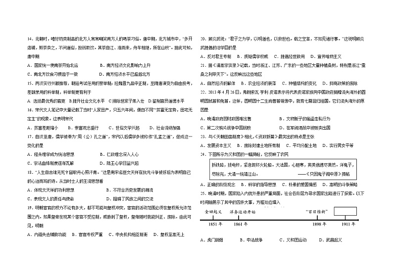 2023省双鸭山一中高一下学期开学考试历史试题含解析02