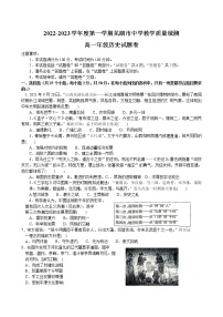 2023芜湖高一上学期期末教学质量统测历史试题含答案