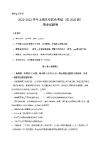 2023重庆铜梁一中等三校高一上学期期末考试历史试题含答案