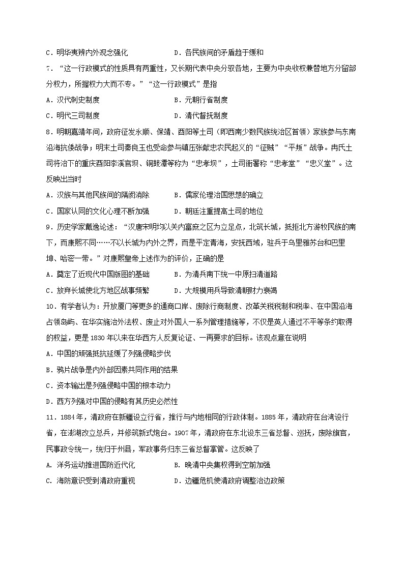 2023重庆铜梁一中等三校高一上学期期末考试历史试题含答案03