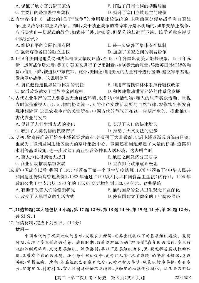 232450Z-历史第3页