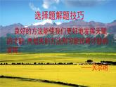 近6年全国高考甲卷选择题专题研究第24题 课件--2023届高三历史三轮冲刺复习