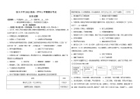 2022-2023学年黑龙江省大庆铁人中学高一上学期期末考试历史含答案