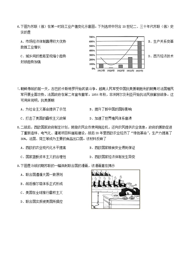 2022-2023学年福建省龙岩第一中学高二上学期期末质量检测模拟考历史试题含答案02