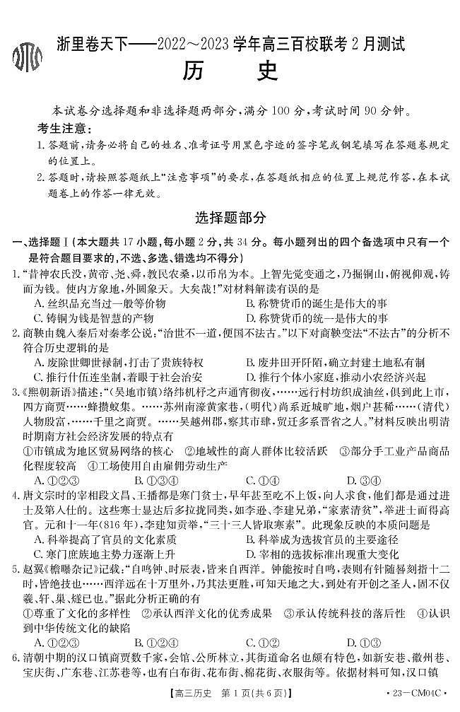 历史第1页