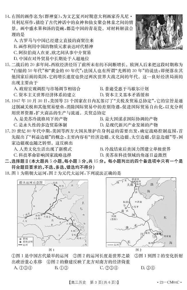 历史第3页