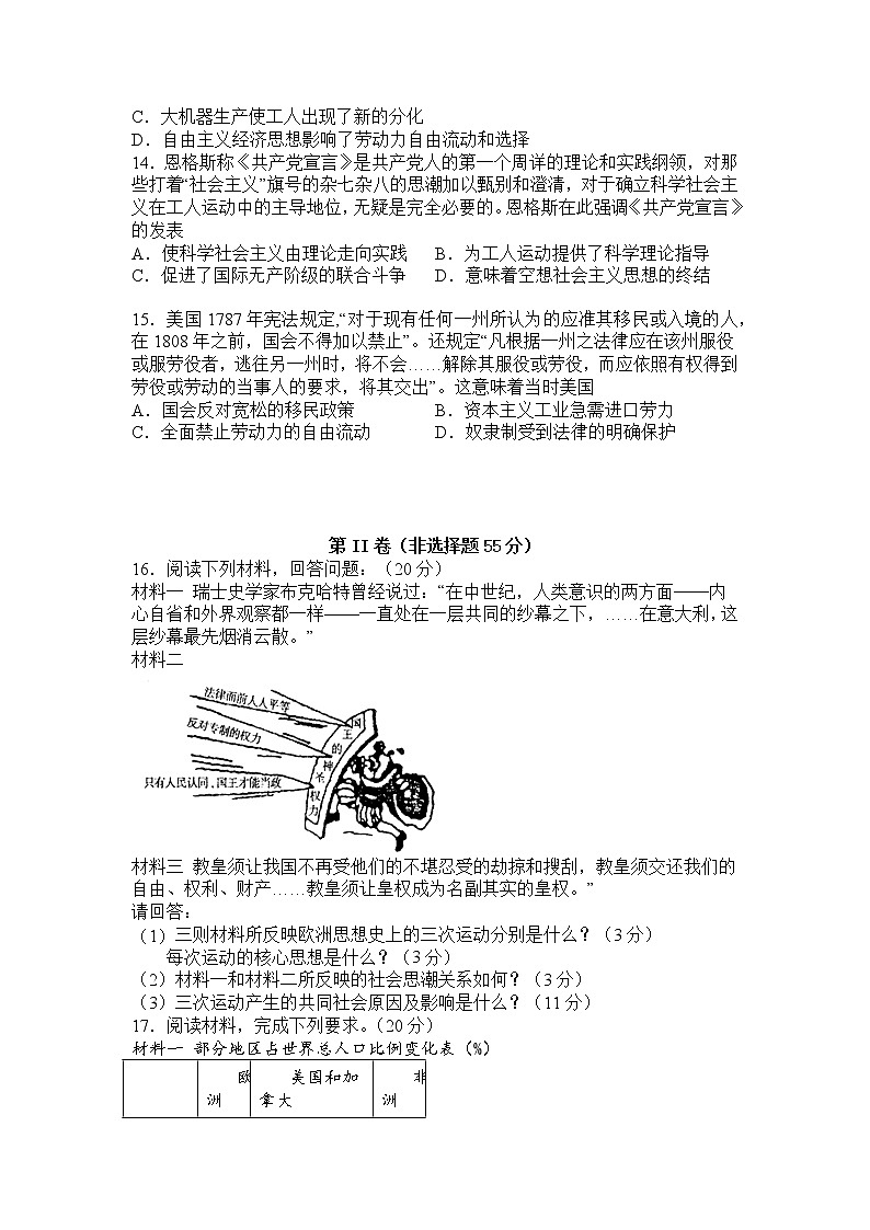 四川省泸县第一中学2022-2023学年高一下学期第一学月考试历史试题03