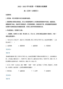 2022-2023学年陕西省宝鸡市金台区高二上学期期末考试历史试题含解析