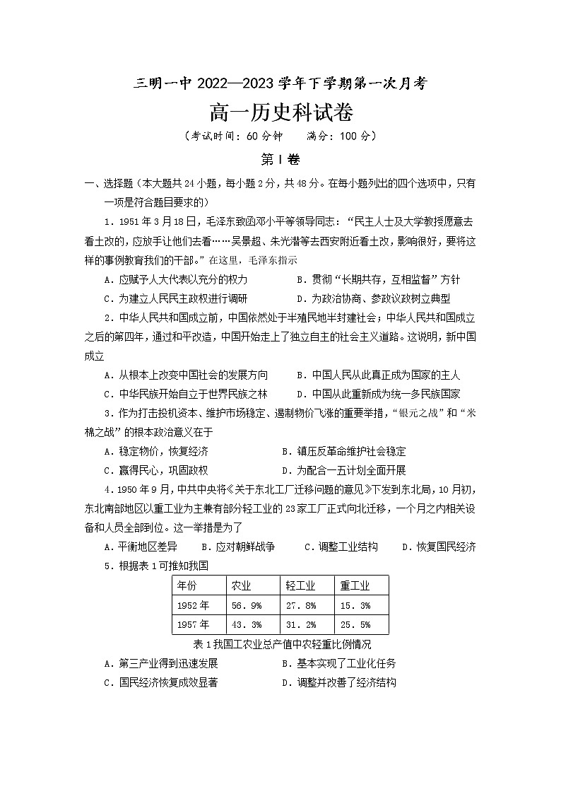 高一下月考试卷（第一次）第1页