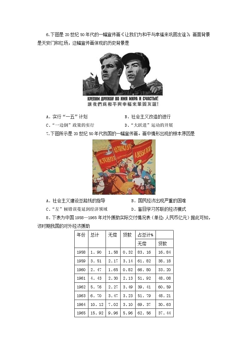 高一下月考试卷（第一次）第2页