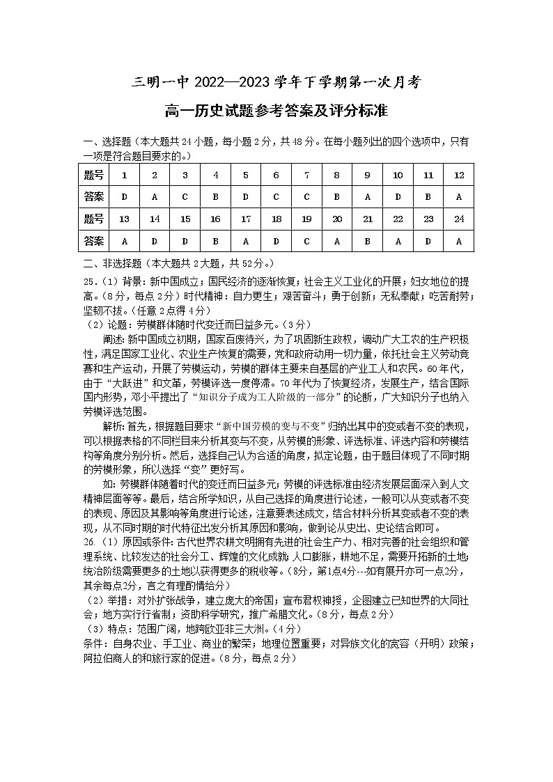 参考答案第1页