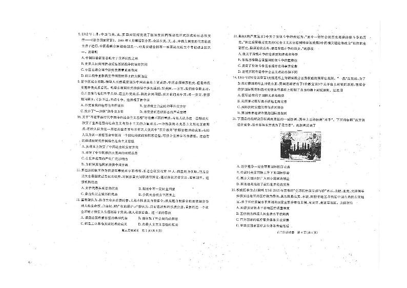 2023湖北省七市（州）高三下学期3月联合统一调研测试历史PDF版含答案02