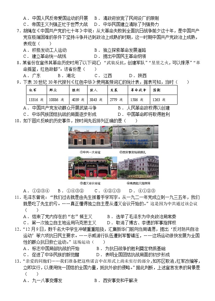 福建省龙岩第一中学2022-2023学年高一下学期第一次月考历史试题第2页