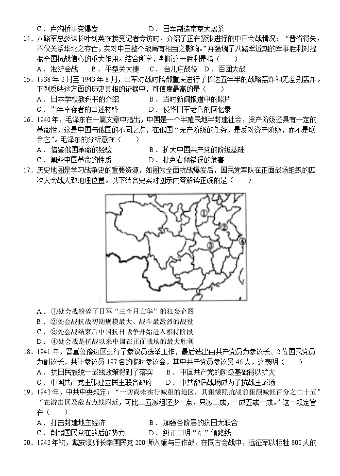 福建省龙岩第一中学2022-2023学年高一下学期第一次月考历史试题第3页