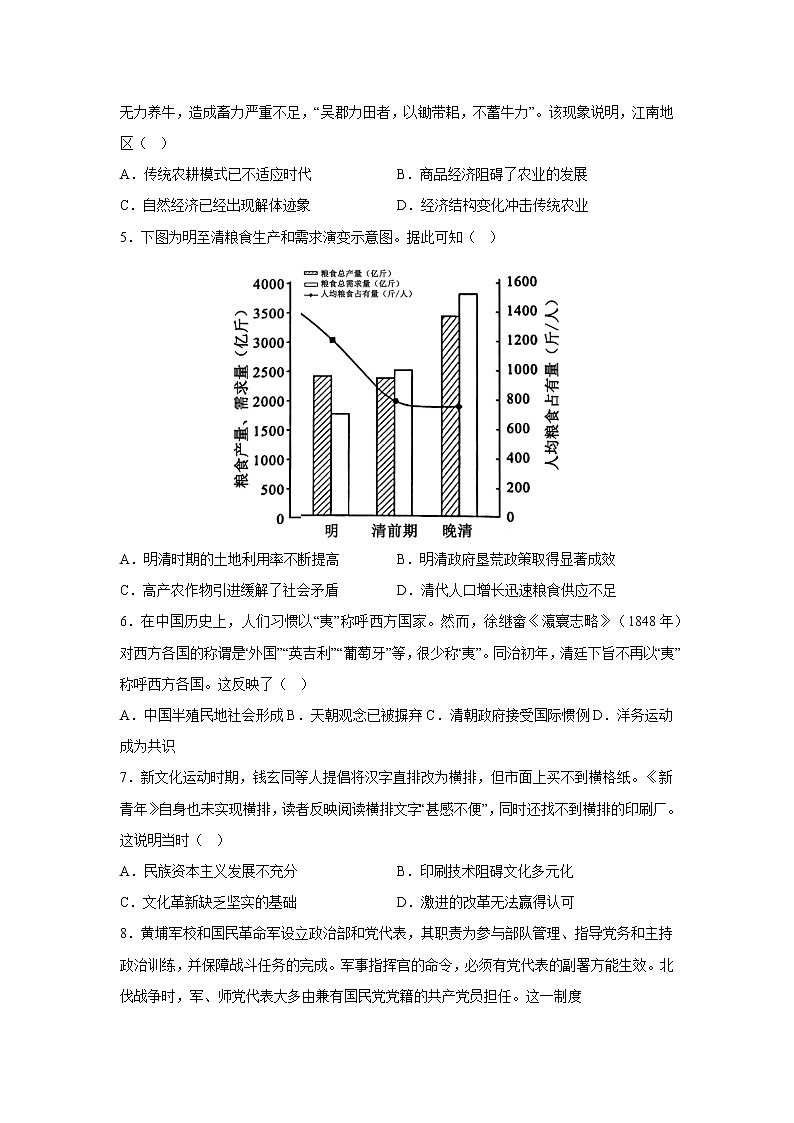 一中2023届高三11月第三周历史周考试题第2页