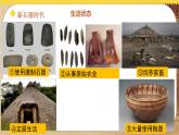 第一单元-第1课  中华文明的起源与早期国家（课件PPT）