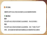第七單元-第16課  亞非拉民族民主運(yùn)動(dòng)的高漲（課件PPT）