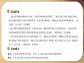 第二单元-第7课  近代以来中国的官员选拔与管理制度（课件PPT）