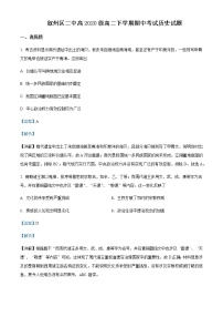 2021-2022学年四川省宜宾市叙州区第二中学高二下学期期中历史试题含解析