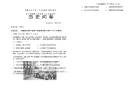 2022-2023学年新疆乌鲁木齐市第八中学高二下学期第一次质量检测（开学摸底）历史试题含答案